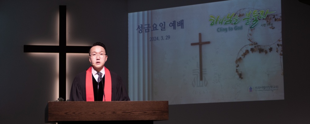 2024년 3월 29일 성금요일 예배