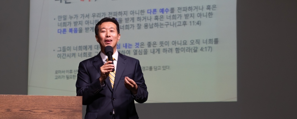 2024년 3월 3일 양형주 목사님 이단 대책 세미나