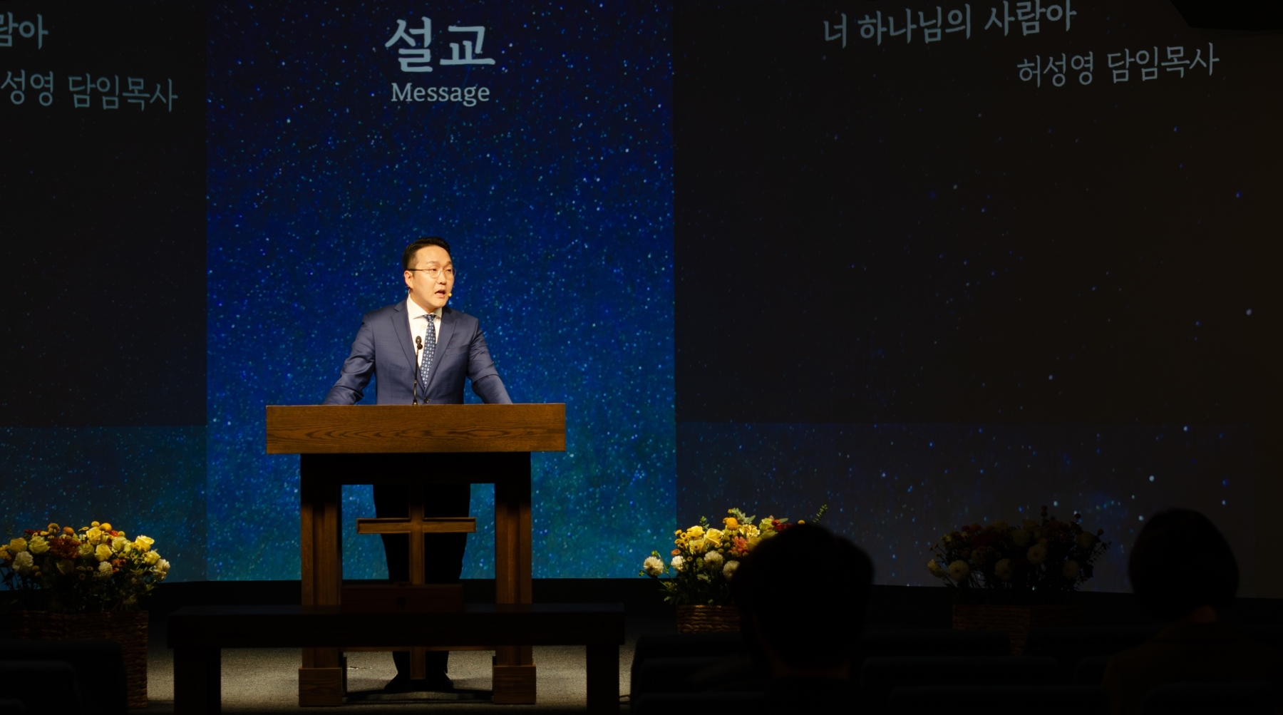 251010_TVPC_말씀집회-Day1-25