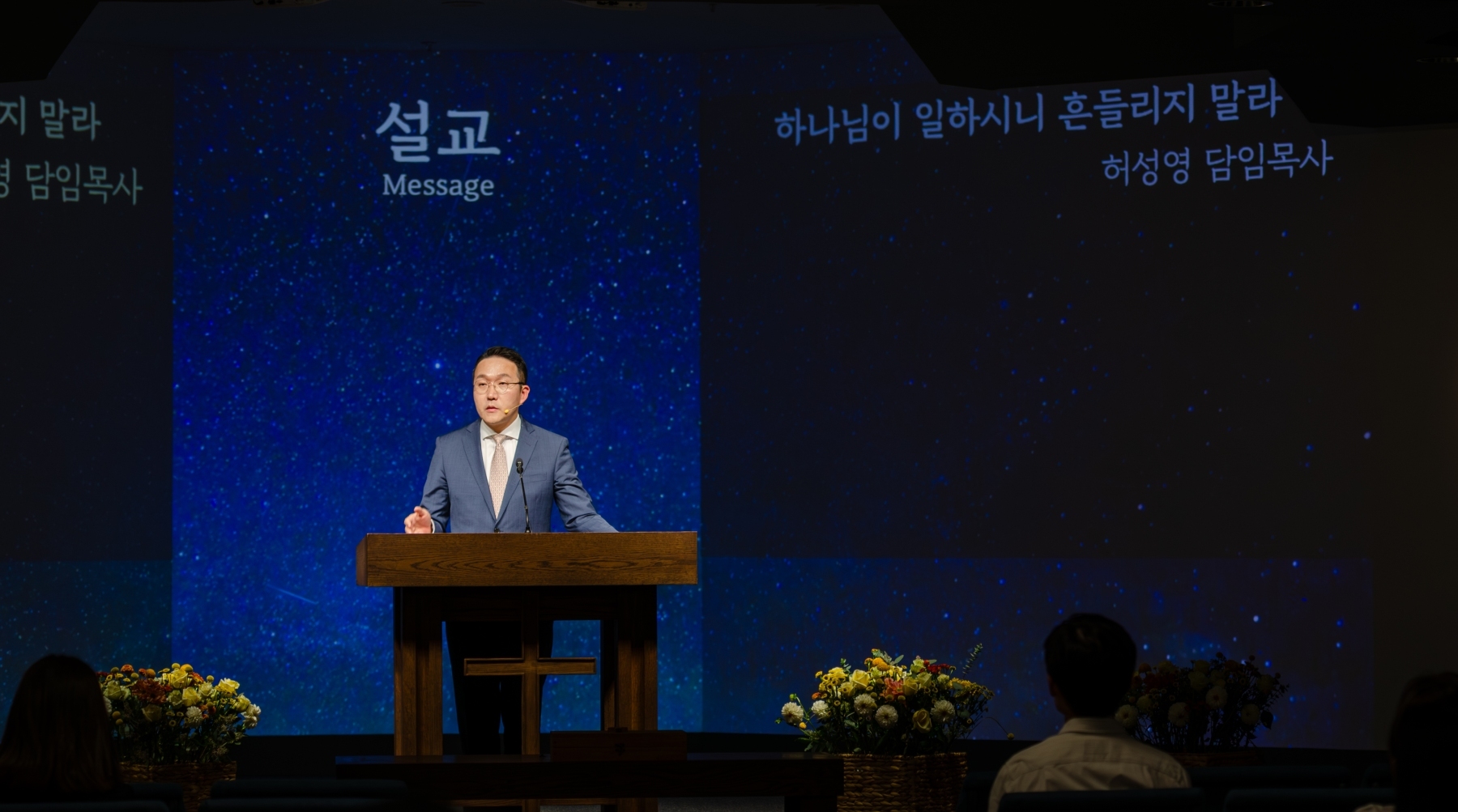 251011_TVPC_말씀집회-Day2-31