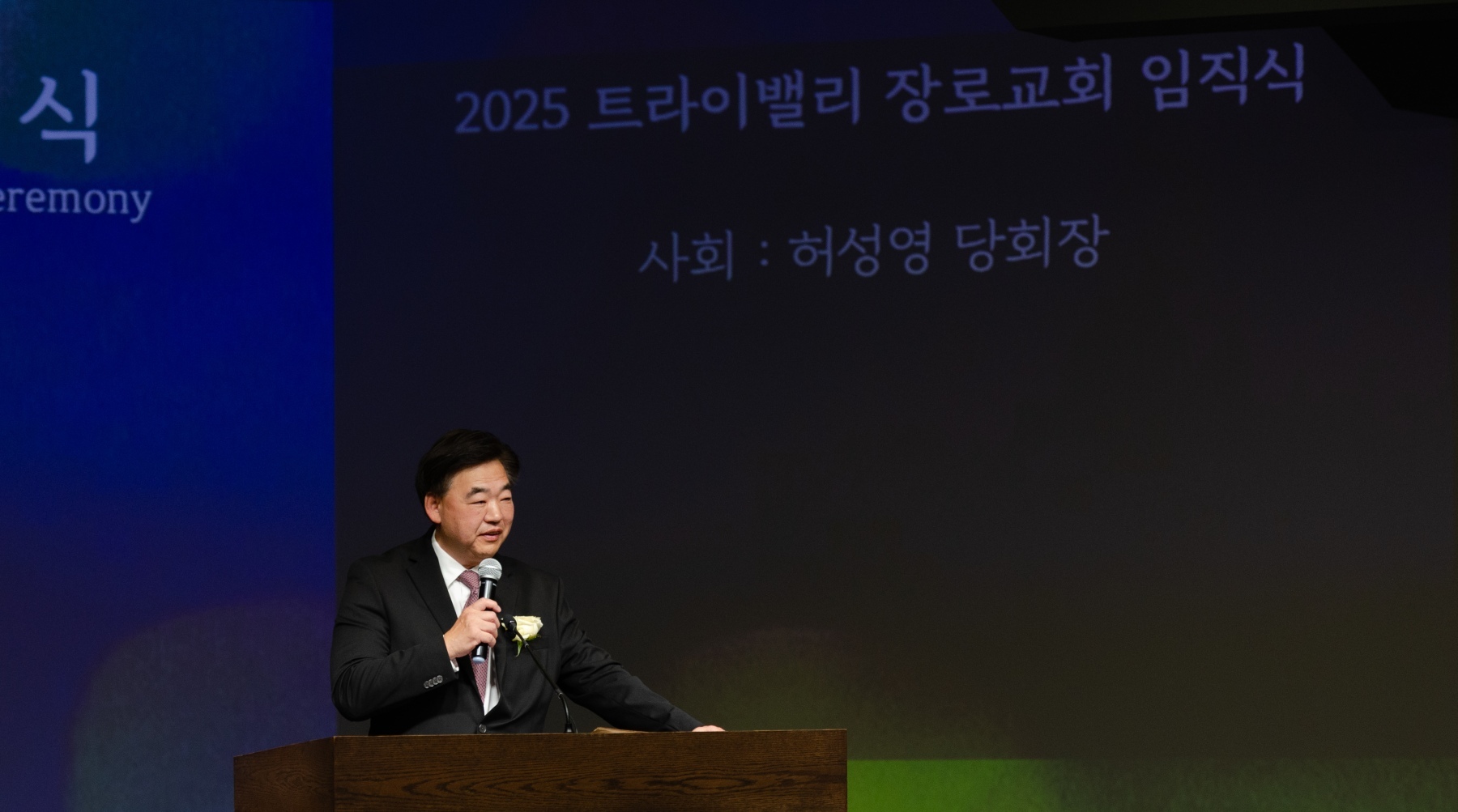 251012_TVPC_임직식-10