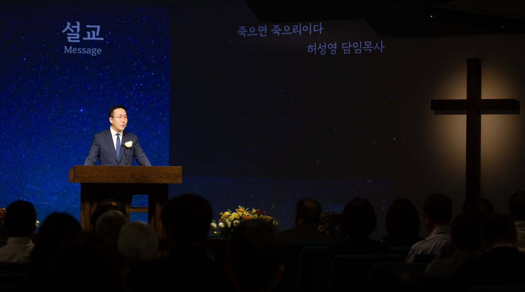 251012_TVPC_말씀집회-Day3-09