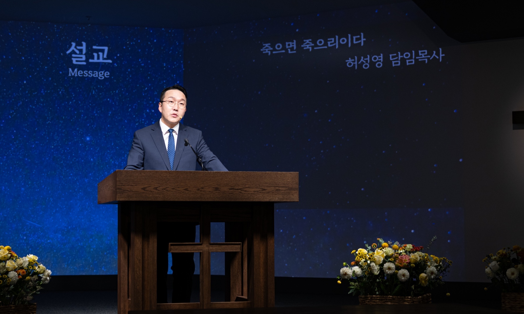 251012_TVPC_말씀집회-Day3-24