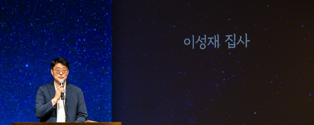 2025년 10월 5일 이성재 집사님 간증