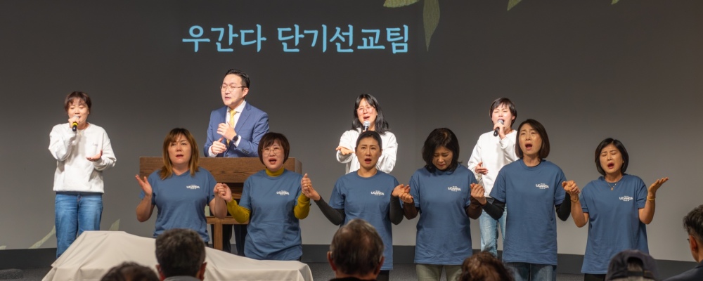 2026년 2월 1일 우간다 단기 선교팀 파송