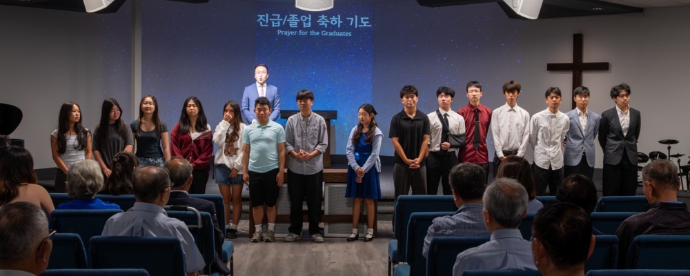 2026년 6월 14일 졸업, 선교 파송 연합 예배