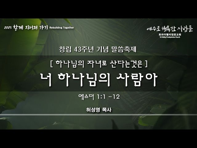 너 하나님의 사람아