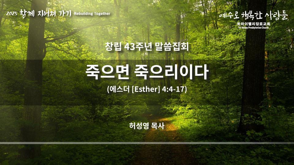 죽으면 죽으리이다