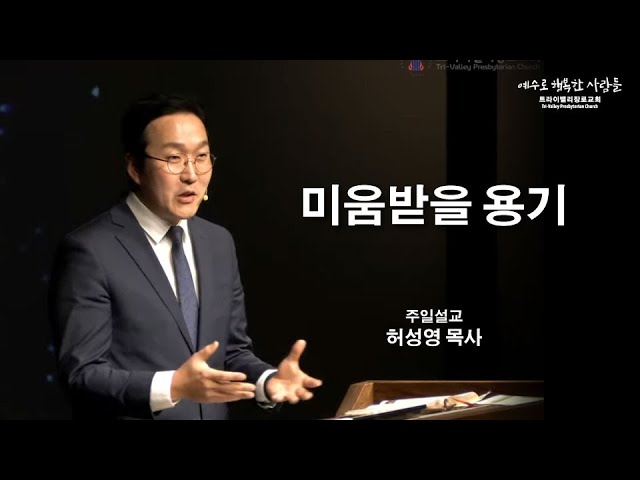 미움받을 용기