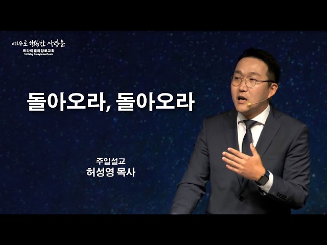 돌아오라, 돌아오라