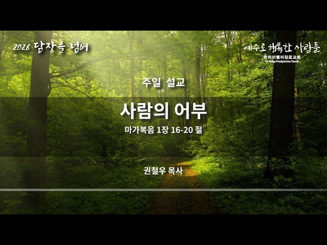 사람의 어부